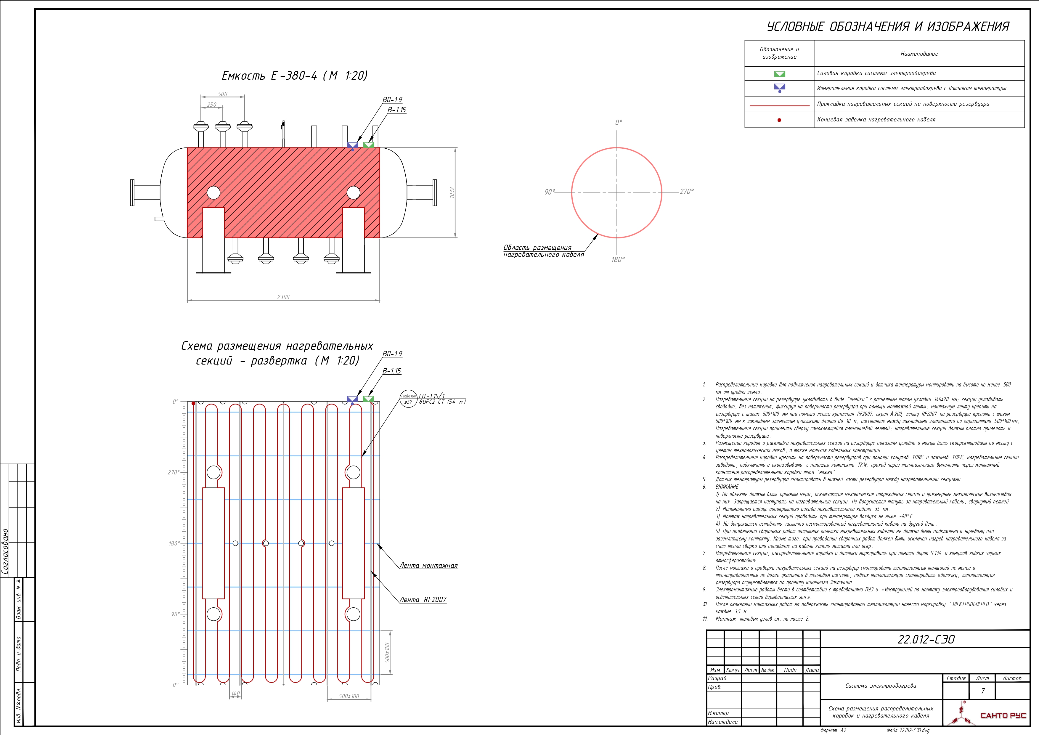 Система электрообогрева трубопроводов